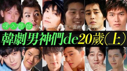 二十岁韩剧在线观看