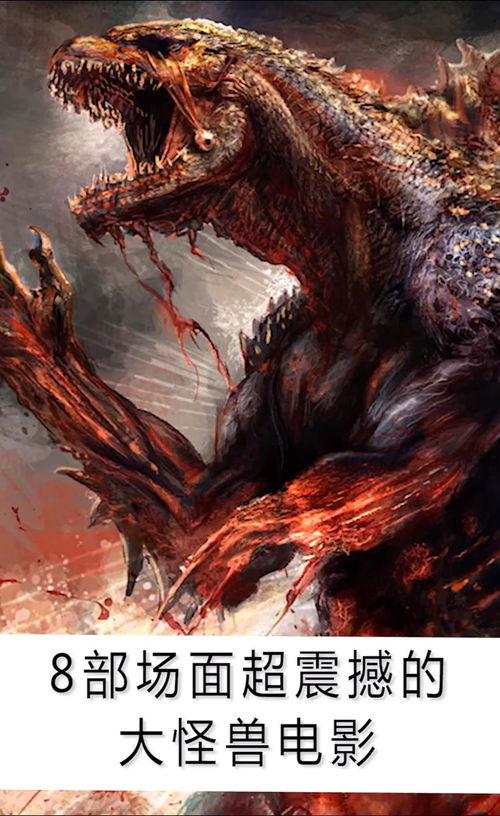 《怪物》电影免费观看,免费观影，探索未知恐怖世界