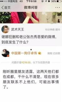 卓伟爆料谢娜视频在线观看